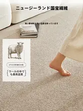 羊毛ラグマット【防水・防汚・洗濯不要・リビング・寝室用】