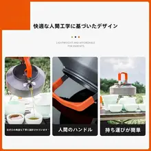 火枫 ポータブルアウトドアティーポット【キャンプ用・コーヒー・水沸かし・家庭用】