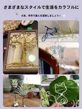 盆栽造形用カラフルアルミワイヤー【園芸・手作りDIY素材・包膠アルミ線】