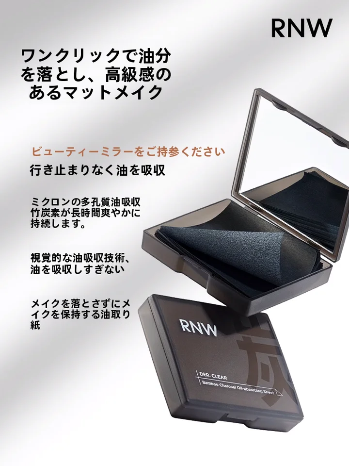Rnw 吸油紙【メイク直し用・携帯鏡付き・オイリー肌対策】
