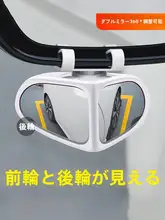 車用バックミラー用小型広角ミラー【高透過性・視界拡張】