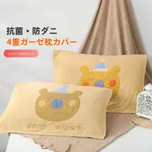 金号 抗菌防ダニ4層ガーゼ枕カバー【純綿・柔らかい・通気性・吸汗】