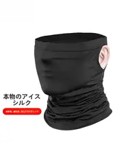 フェイスマスク ネックカバー バラクラバ メンズ レディース 接触冷感 通気性 UVカット 紫外線対策 サイクリング 自転車 バイク 春夏