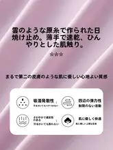 夏用ランニングウェア【アイスシルク・UVカット・速乾・スポーツスカート】（セットアップ対応）