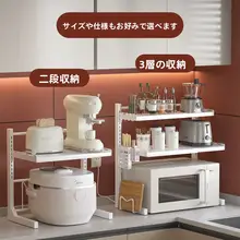 調整可能なキッチン用多機能ラック【電子レンジ・炊飯器置き・オーブン用】