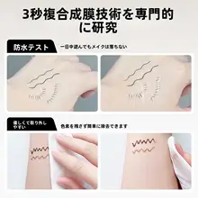 極上の柔らかさ！防水アイライナー【簡単描き・速乾・にじまない】