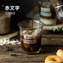 高級感あるデザインのカフェグラス【フリップカップ・ガラス・ミルク用】