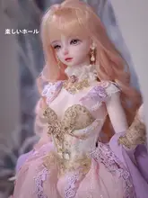ロマンティックな色合いの宮廷風BJD人形【樹脂製・紫苑・四分サイズ】（セットアップ対応）