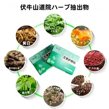視力ケア復元パッチ【艾草配合・疲れ目対策・青少年向け】