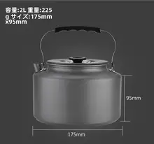 アウトドア用 0.8L/2L コーヒーポット【野外・携帯用・アルミ製】