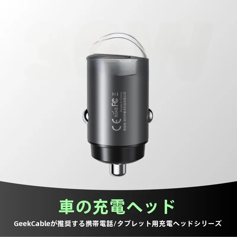 車載充電器GC-098：PD対応の急速充電機能とシガーソケット適用による実用性の実証