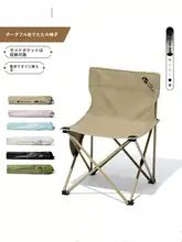 ハイキング用アウトドア折りたたみ椅子【携帯便利・キャンプ・釣り・ピクニック用】