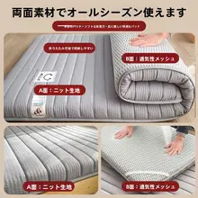 極上の柔らかさ 大豆製のマットレス【折りたたみ可・宿舎用・ホーム用】