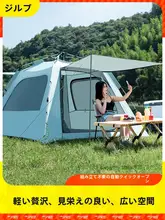 軽量で携帯に便利な折りたたみテント【アウトドア・防水・自動展開】