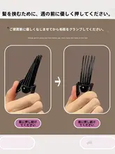 自然なボリュームを演出！無痕ヘアクリップ【頭頂部のボリュームアップ・前髪用】