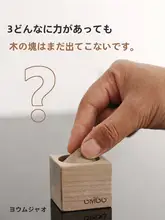 知育木製パズルブロック【脳トレ・解消・マジック道具】