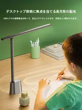 LED充電式スタンドライト【デスク用・目に優しい・子供部屋・読書学習用】