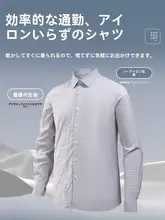 桑蚕丝のノーアイロンビジネスカジュアルチェックシャツ【長袖・春秋用】