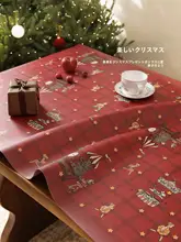 防水防油クリスマステーブルマット【レッド・レザー製・装飾用】