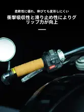 電動バイク用ハンドルグリップカバー【防滑・取付簡単・バッテリー車対応】