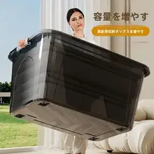 透明収納ボックス【家庭用・プラスチック製・大容量・ふた付き】