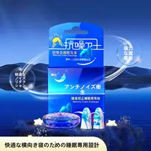 耳栓【防音・睡眠用・極上の柔らかさ】