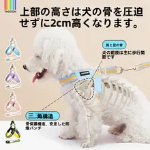 犬用ハーネス付きリード【中小型犬用・防脱出設計】