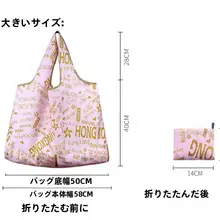 香港の特徴的な折りたたみ可能な大容量エコショッピングバッグ【雑誌収納・携帯用・手提げタイプ】