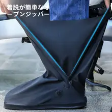 防水シューズカバー【滑り止め・耐摩耗・レインシューズ用・男女兼用】