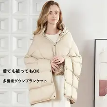 多機能コンパクトな白鹅绒ブランケット【アウトドア・旅行用・保温・ひざ掛け】
}