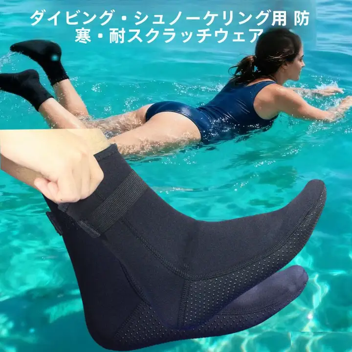 防滑ダイビングソックス【厚手・耐摩耗・中筒・大人用・ビーチ用】