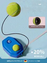 テニスラケット用の打球リバウンドトレーナー【カーボン製・初心者向け・成人用】