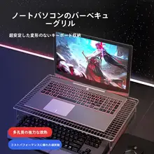 ノートパソコン用冷却スタンド【多機能・折りたたみ式・通気性デザイン】