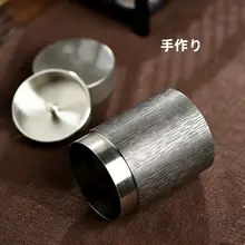 ミニサイズ ピュアスズ製 茶葉缶【旅行用・携帯便利・密封デザイン・ギフトボックス付き】