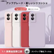 VIVO Y55s対応 スマホケース【女性用・防摔・全包・液体シリコン・手綱付き・シンプルカラー】
