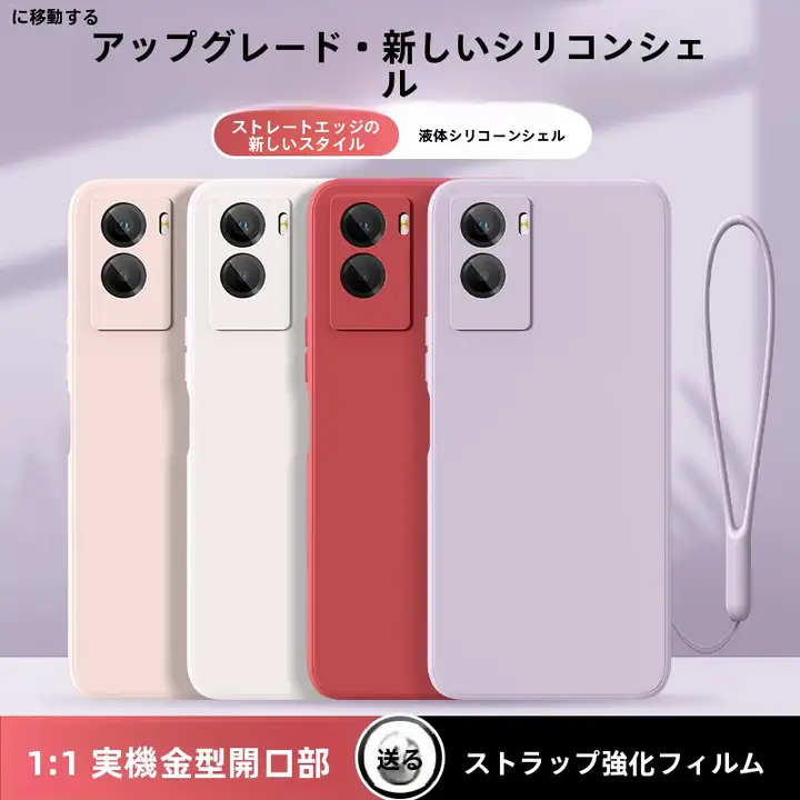 VIVO Y55s対応 スマホケース【女性用・防摔・全包・液体シリコン・手綱付き・シンプルカラー】
