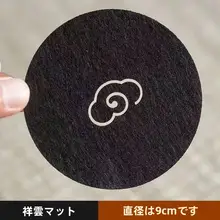 極上の吸水性を持つウール製茶杯マット【中国風・円形・高級感】
