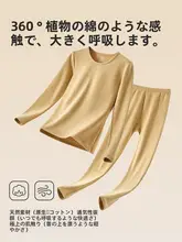 高級コットンフリーストップス【秋冬用・保温性・レディース・長袖】（セットアップ対応）