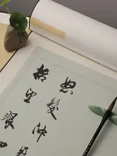 岳飛の満江紅 書道作品【高級巻物・四尺・大きなサイズ・縦掛け】