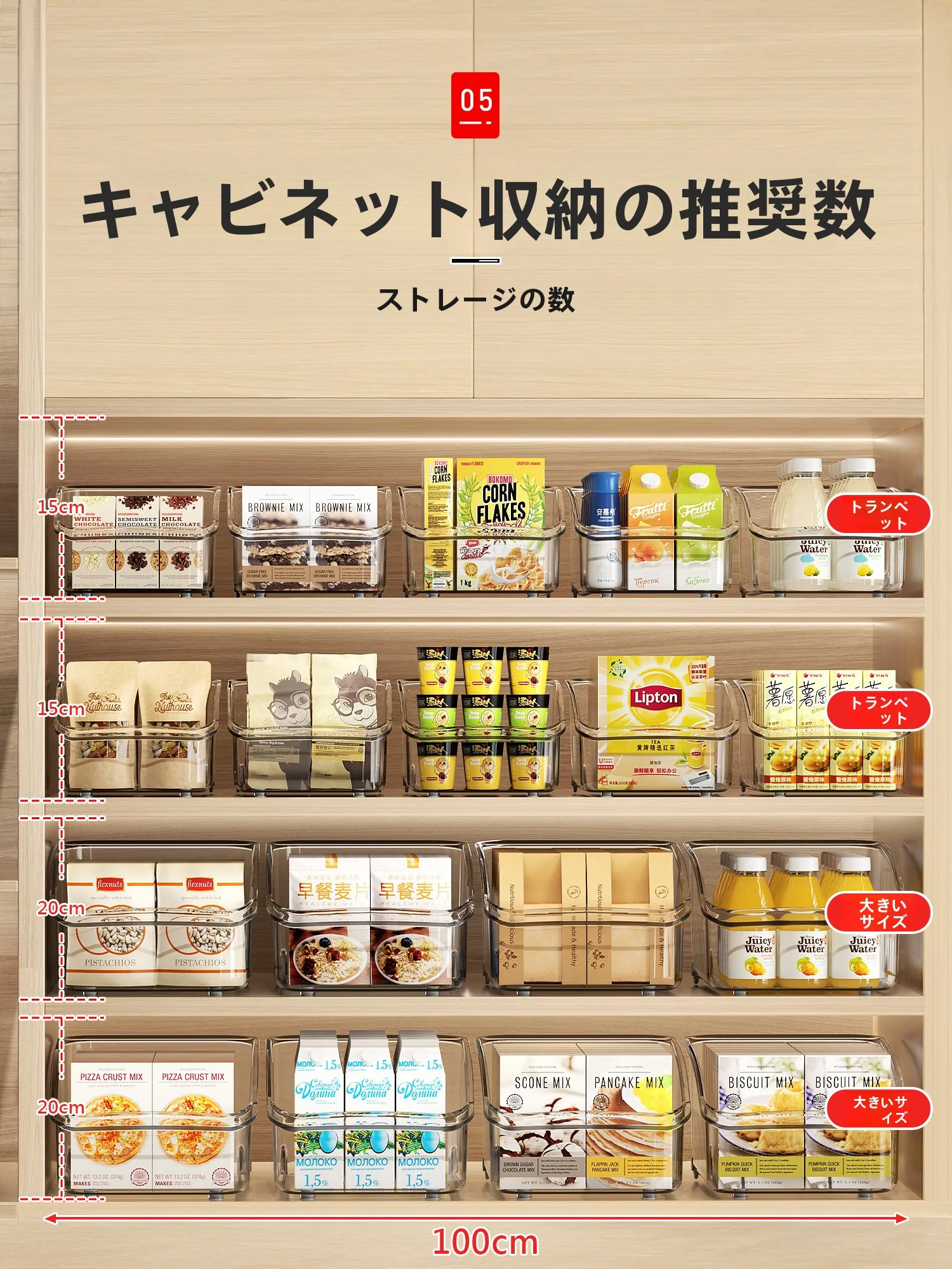 キッチンワゴンバスケット：長方形透明設計の収納効率と実用性を徹底解説