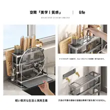 キッチン用 壁掛け収納ラック【包丁・箸・まな板用】