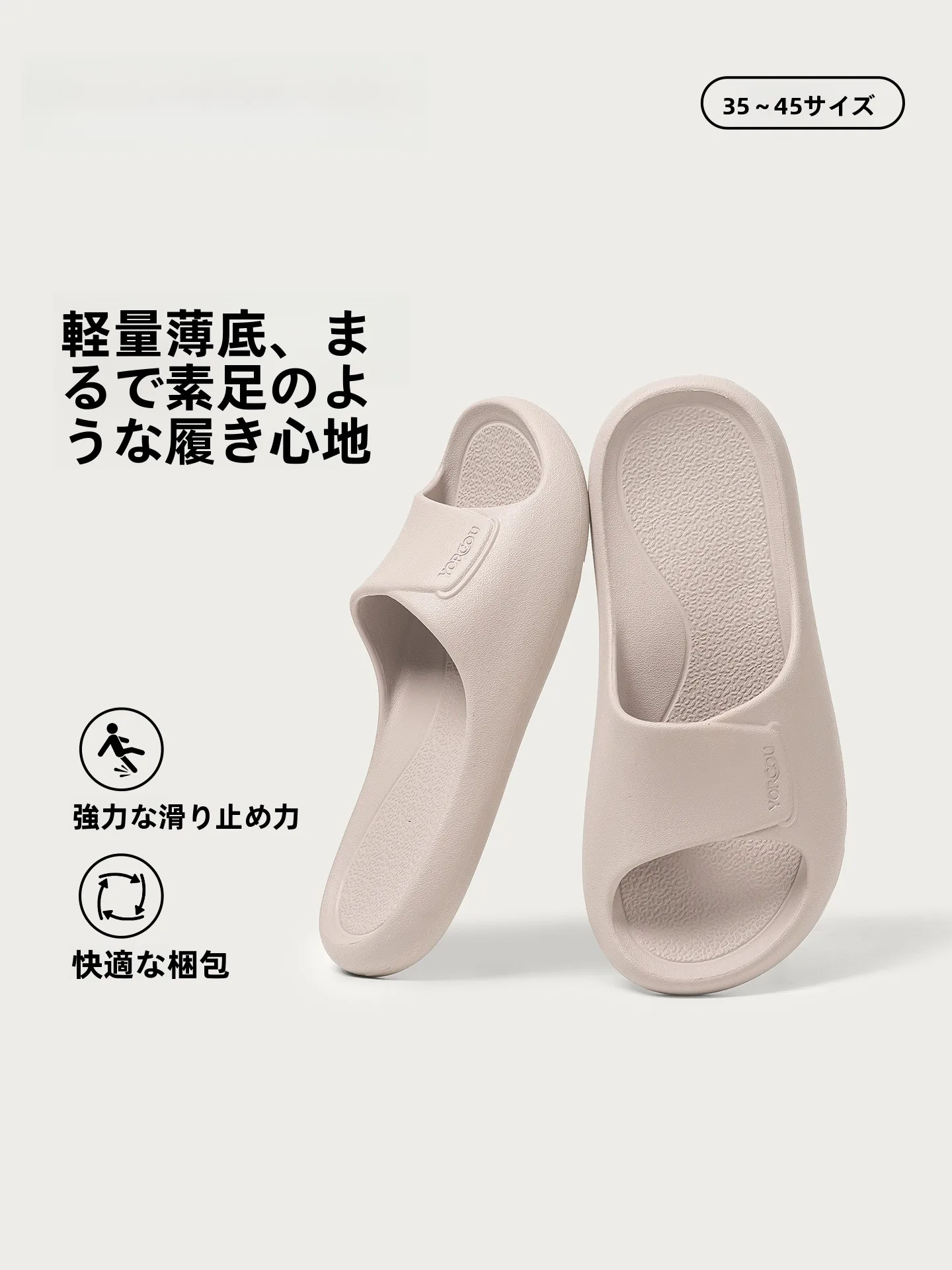 通気性抜群の軽量スリッパ：夏用浴室で快適な足元を実現