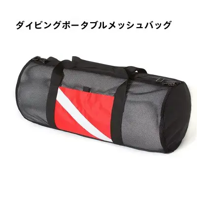 フリーダイビング用フィン収納バッグ【男女兼用・通気性ネット・スイミング用品】