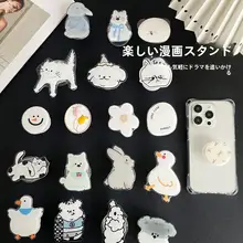 スマホスタンド 拡張グリップ 可愛いアニマルデザイン 伸縮式 動画視聴 自撮り 卓上 強力粘着