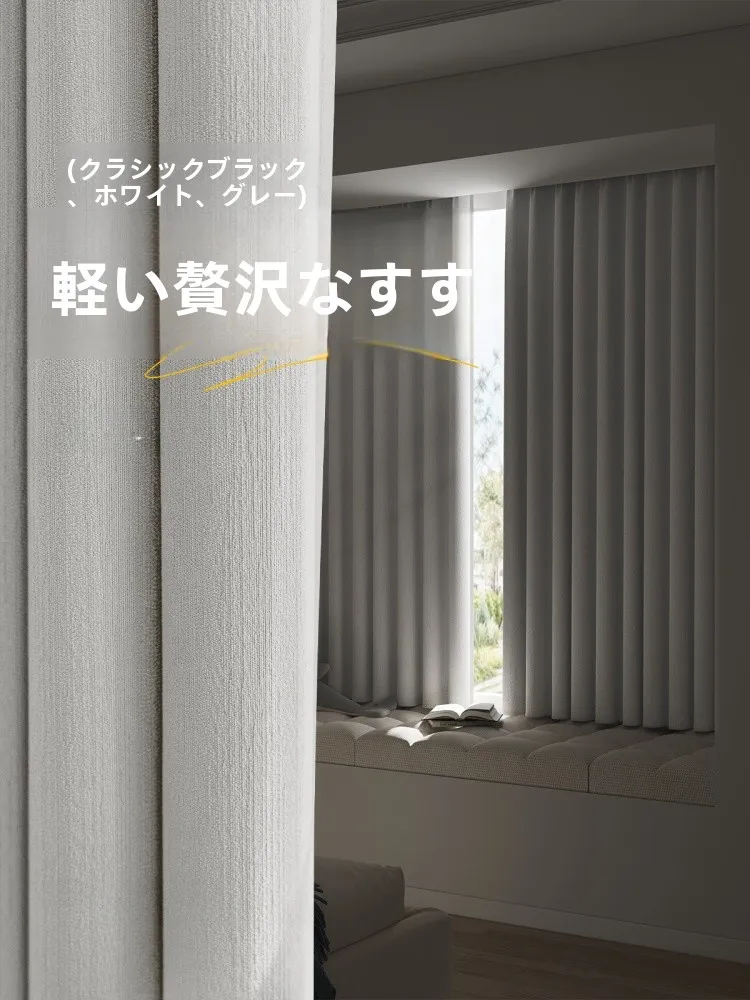 軽やかで豪華な全遮光カーテン：小窓用ロールカーテンの高コスパ選定ガイド