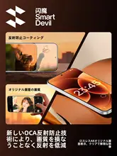 SmartDevil 小米17 Pro Max用強化ガラスフィルム【赤米K90・高透明度・無気泡・簡単貼り付け】