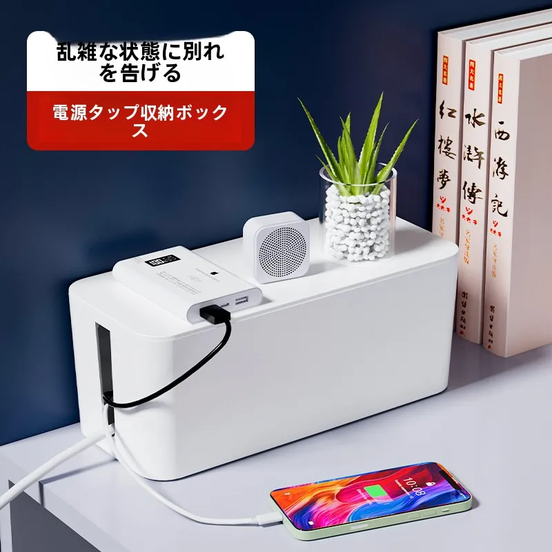 電源ケーブル収納ボックス：デスク上収納に最適な配線整理の実用性を解説