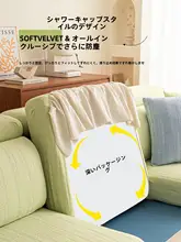 全包タイプのソファカバー【三人掛け・スカート付き・保護用】