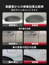 自動車用クリアコート補修ワックス【傷修復・漆面磨き・ブラック＆ホワイト】