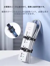 ケーブル整理バンド【マジックテープ・自粘式・データケーブル・ヘッドフォン用・固定タイプ】